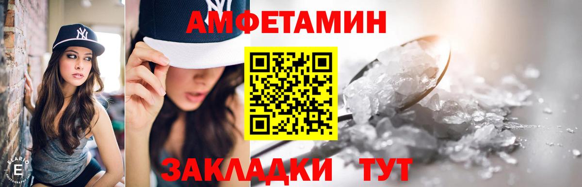 Amphetamine  Amphetamine Розовый  маркетплейс как зайти  Домодедово  Вход с VPN 