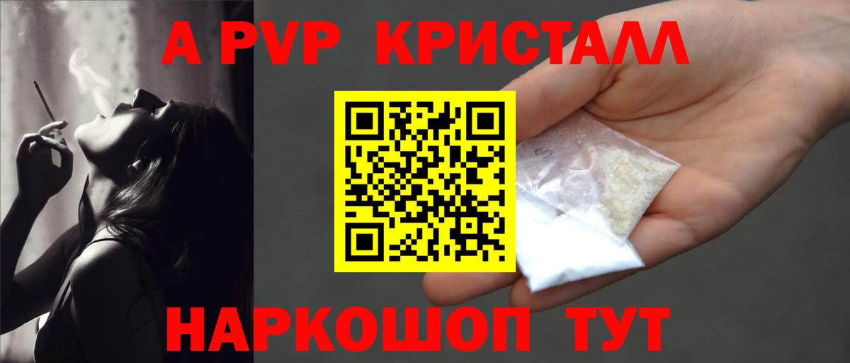 Домодедово  Alfa_PVP крисы CK  купить закладку  APVP СК КРИС  Вход с VPN  A PVP VHQ 