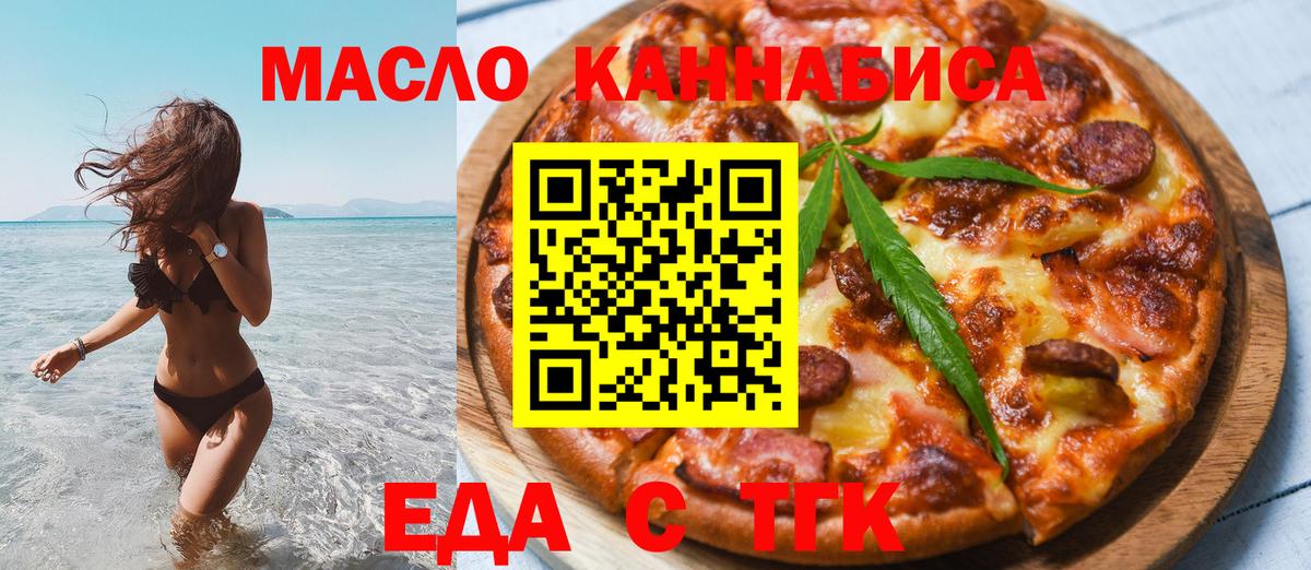 Cannafood конопля Домодедово