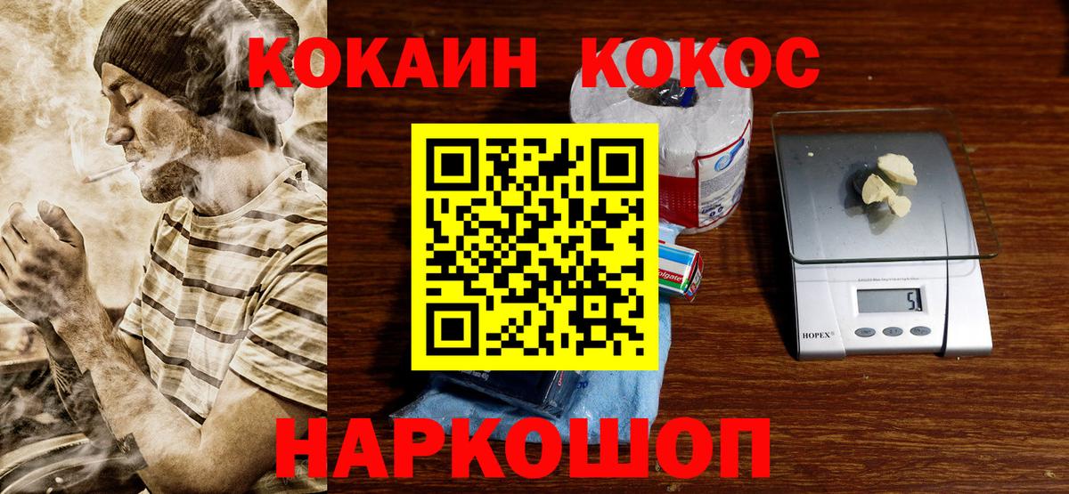 КОКАИН Columbia Домодедово