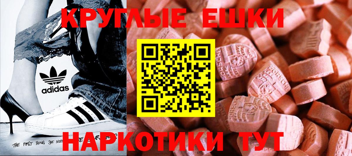 Ecstasy  Вход с VPN  Домодедово  ЭКСТАЗИ DUBAI  Экстази диски 