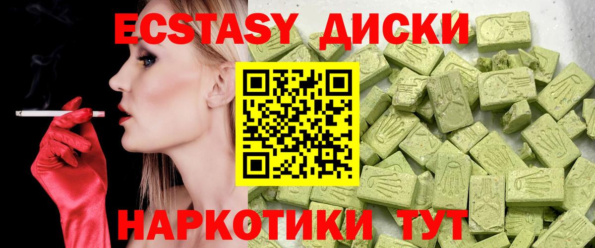 ЭКСТАЗИ mix Домодедово