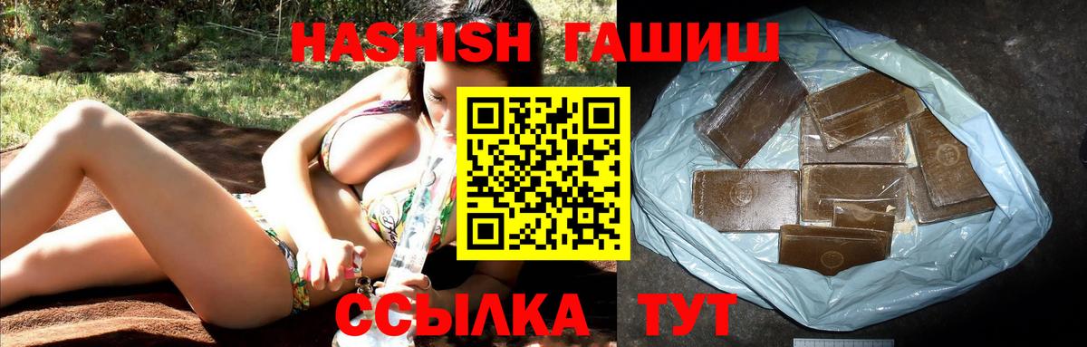 магазин    ГАШИШ hashish  ГАШИШ  Домодедово  Вход с VPN  ГАШ Premium 