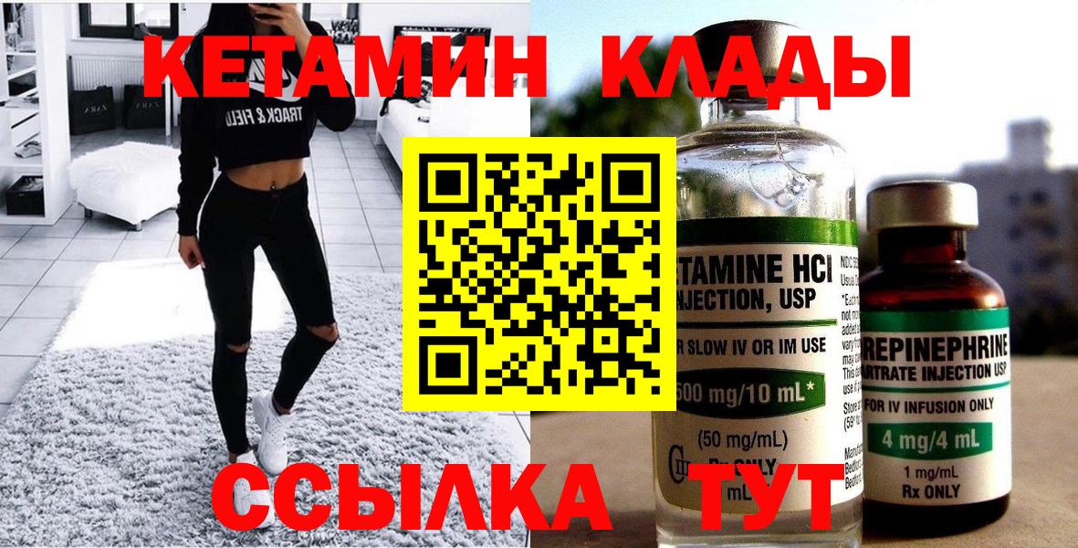 Кетамин ketamine  Кетамин ketamine  Домодедово  Вход с VPN 