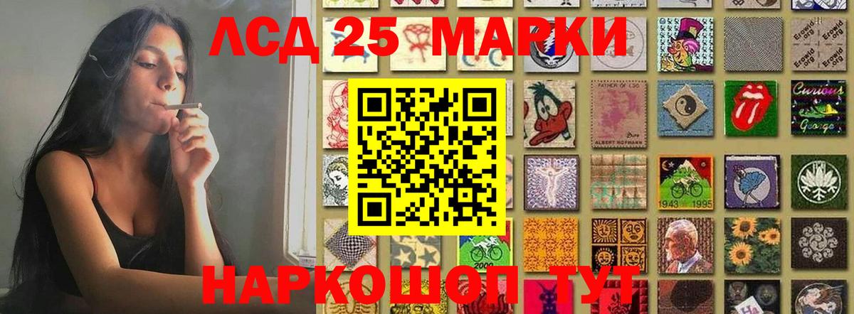 LSD-25 экстази ecstasy  Лсд 25 экстази кислота  Вход с VPN  Домодедово 
