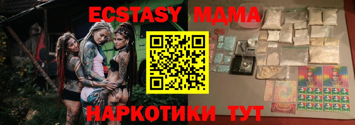 MDMA молли Домодедово