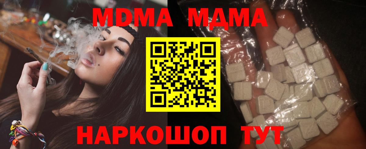 Домодедово  MDMA молли  МДМА  МДМА молли  Вход с VPN 