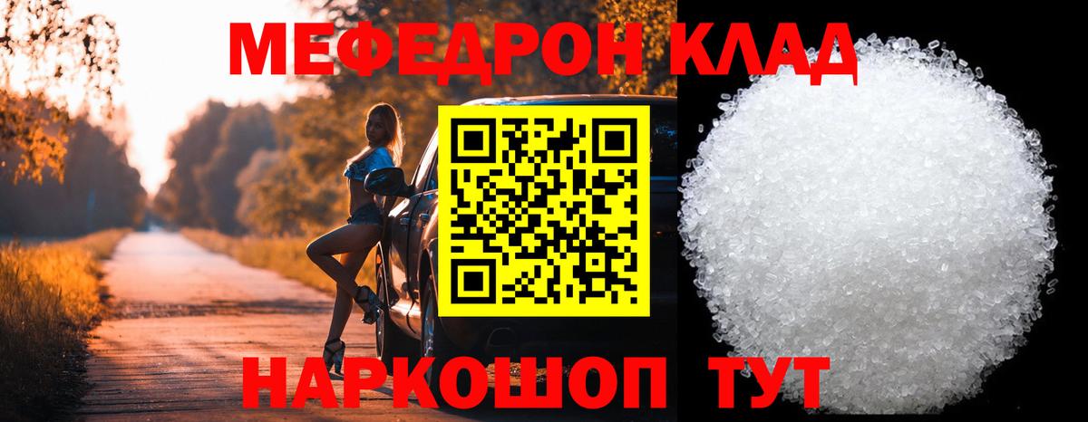 Меф мяу мяу мука Домодедово