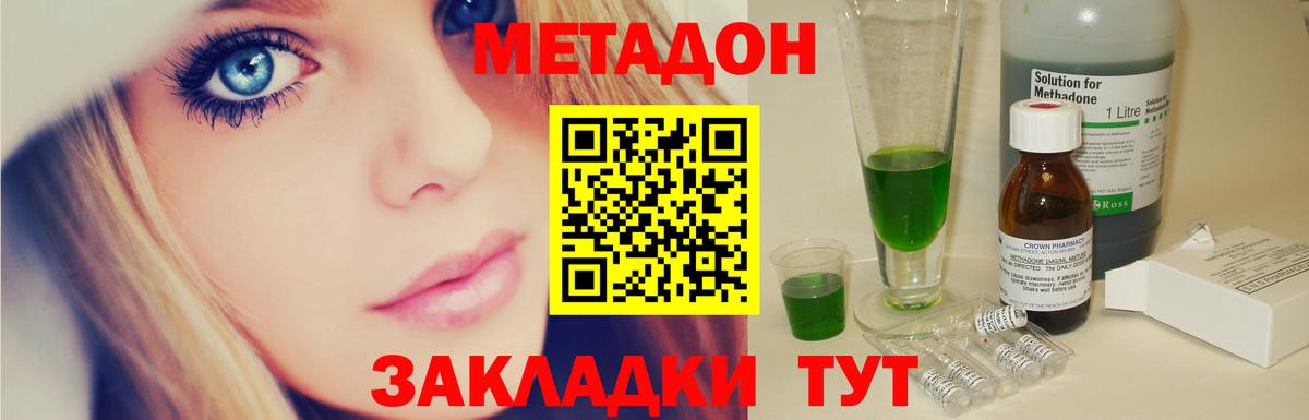 АМФЕТАМИН Домодедово