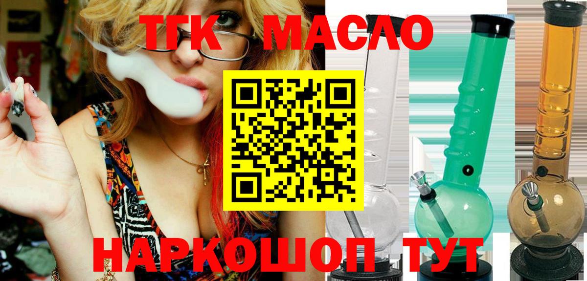 ТГК жижа Домодедово