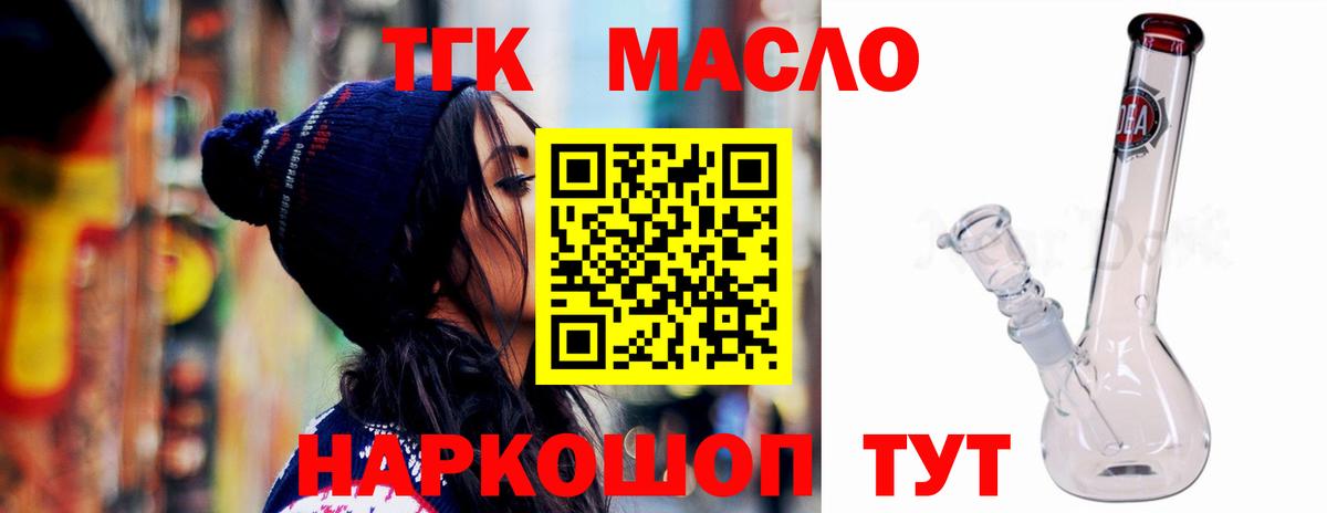 где найти   Дистиллят ТГК Wax  Домодедово  Вход с VPN  ТГК Wax 
