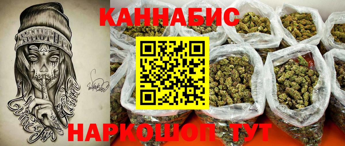 Домодедово  Бошки марихуана Bruce Banner  Вход с VPN  Конопля Ganja 
